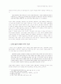 시집가는 날 현실인식 재고 시집가는날 11페이지