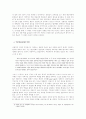 시집가는 날 현실인식 재고 시집가는날 12페이지
