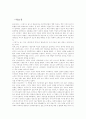 시집가는 날 현실인식 재고 시집가는날 14페이지