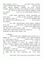 은행인수및합병 3페이지