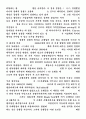 은행인수및합병 4페이지