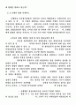 은행인수및합병 5페이지