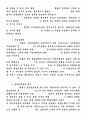 은행인수및합병 6페이지