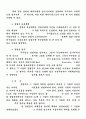 은행인수및합병 10페이지