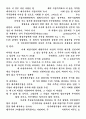은행인수및합병 11페이지