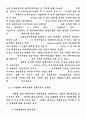 은행인수및합병 12페이지
