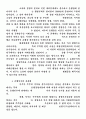 은행인수및합병 13페이지