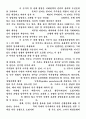 은행인수및합병 14페이지