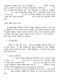 은행인수및합병 15페이지