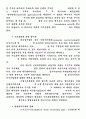 은행인수및합병 17페이지