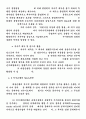 은행인수및합병 18페이지