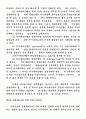 은행인수및합병 19페이지