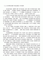 은행인수및합병 21페이지
