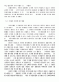 은행인수및합병 22페이지