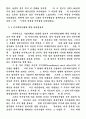 은행인수및합병 23페이지