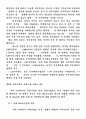 은행인수및합병 24페이지