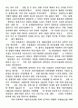 은행인수및합병 25페이지