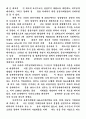 은행인수및합병 26페이지