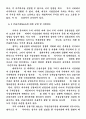 은행인수및합병 27페이지