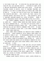 은행인수및합병 28페이지