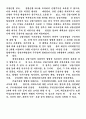은행인수및합병 29페이지
