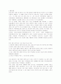 중국과WTO를 읽고.. 2페이지