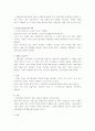중국과WTO를 읽고.. 6페이지