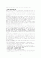 경제적 사회적 인권에 대한 유엔의 역할과 가능성 2페이지