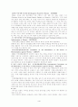 경제적 사회적 인권에 대한 유엔의 역할과 가능성 4페이지