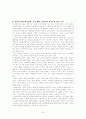 경제적 사회적 인권에 대한 유엔의 역할과 가능성 7페이지