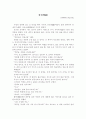 가와바타의 설국 1페이지