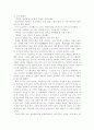 가와바타의 설국 2페이지
