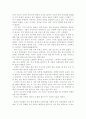 가와바타의 설국 4페이지