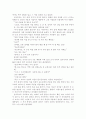 가와바타의 설국 5페이지