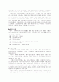가와바타의 설국 7페이지