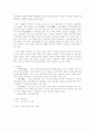 가와바타의 설국 8페이지