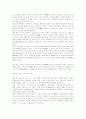 가와바타의 설국 10페이지