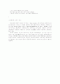 가와바타의 설국 11페이지