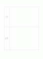 정보보호시스템구축  사업계획서 7페이지