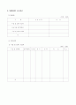 정보보호시스템구축  사업계획서 9페이지