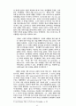 플라톤의 정치철학에 대하여 6페이지