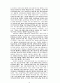 플라톤의 정치철학에 대하여 8페이지
