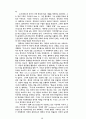 플라톤의 정치철학에 대하여 10페이지