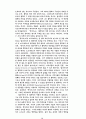 플라톤의 정치철학에 대하여 16페이지
