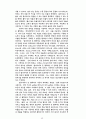 플라톤의 정치철학에 대하여 17페이지