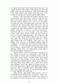 플라톤의 정치철학에 대하여 22페이지