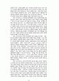플라톤의 정치철학에 대하여 27페이지