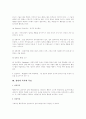 행동주의적 접근 5페이지