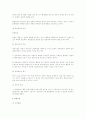 행동주의적 접근 7페이지