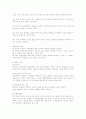 인간중심적 접근 4페이지